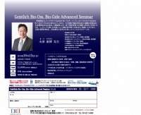 【東京】Geistlich Bio-Oss, Bio-Gide Advanced Seminar