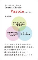 DCV　歯科甲子園D-1グランプリ『顧客満足度全国NO.１歯科医院の極意』【9月7日(日)13時～】