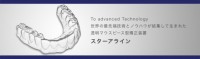 【4月12 日（日）13:00 ～】透明マウスピース矯正　スタートアップセミナー