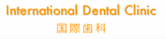 International Dental Clinic