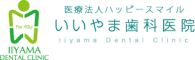 医療法人ハッピースマイル　いいやま歯科医院