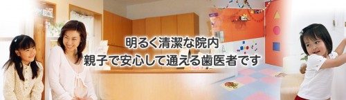 すぎもと歯科
