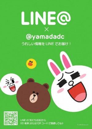 山田歯科医院旭川　ＬＩＮＥ＠が出来ました（１）！！