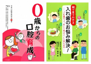 マッキー歯科の図書追加2冊