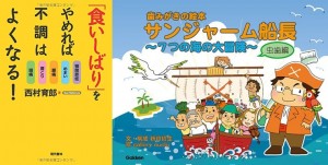 マッキー歯科の図書追加2冊(２)