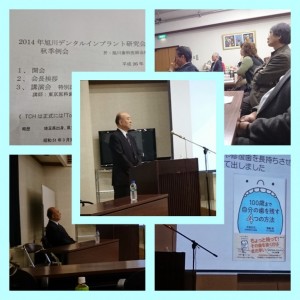 ＴＣＨ講演会木野孔司先生講演会（旭川デンタルインプラント研究会）