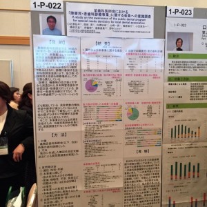 障害者歯科患者への対応と施設・認定医：大分県１施設など地域差の評価と背景