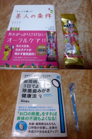 今月のマッキー歯科の図書２０１４12