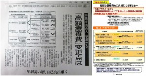 70歳未満の高額療養費制度が変更になりました！！