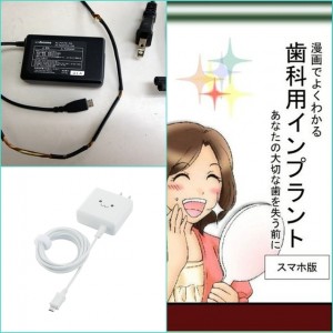 スマホ充電器のコード被覆破れ（笑編）