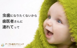 子供を歯医者嫌いにさせないためのコツ！！