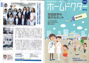 ホームドクター(あなたの街のお医者さんガイド)
