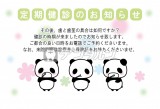パンダ 動物 ハガキデザイン 定期健診のお知らせ