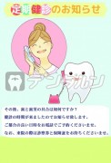 人物 歯 女性 ハガキデザイン 定期健診のお知らせ