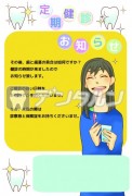 人物 女性 歯磨き ハガキデザイン 定期健診のお知らせ