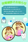 女の子 人物 歯磨き ハガキデザイン 定期健診のお知らせ