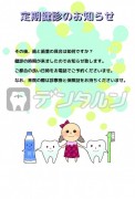 女の子 歯ブラシ ハガキデザイン 定期健診のお知らせ