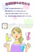 女性 猫 動物 歯磨き ハガキデザイン 定期健診のお知らせ