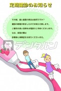 男の子 女の子 歯磨き粉 ハガキデザイン 定期健診のお知らせ