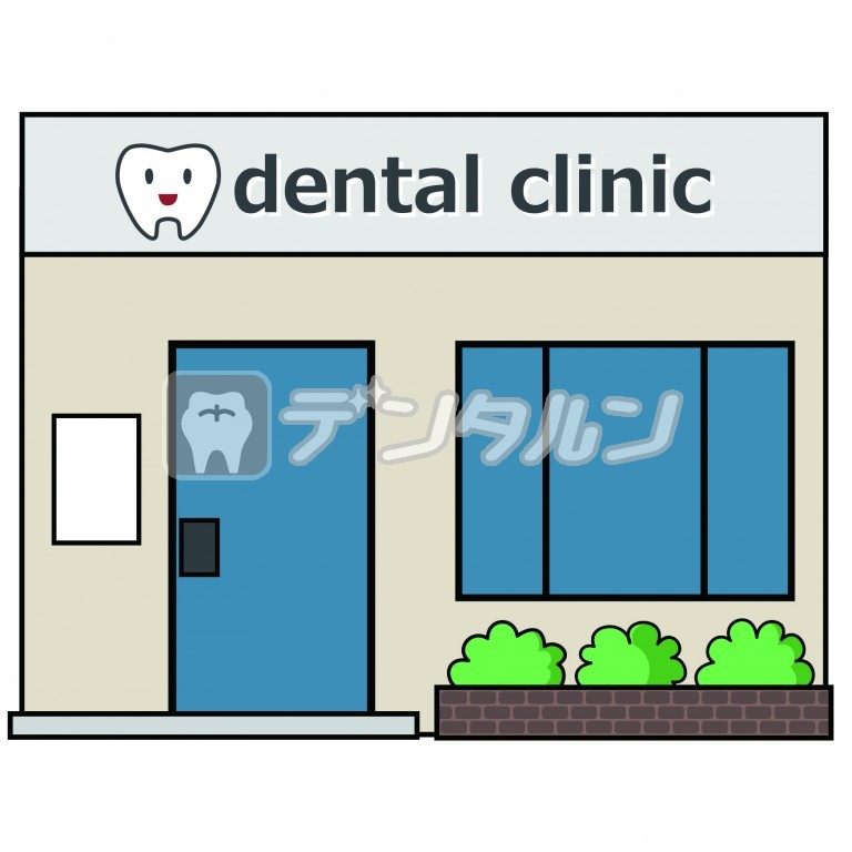 歯医者 イラストの無料素材 歯科医院 歯医者が利用出来る 歯科関連の無料イラスト素材 デンタルン