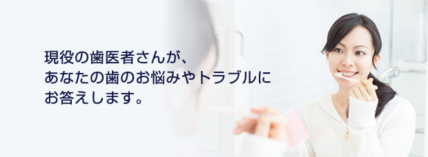 地図・都道府県別にから歯医者さんを探せます。